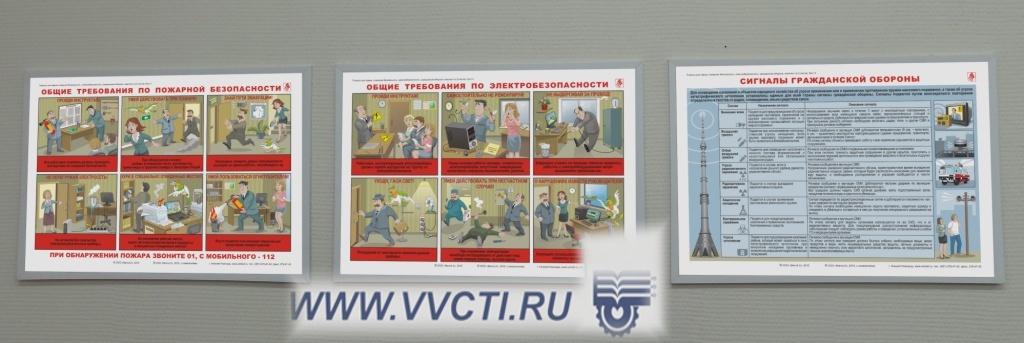 Плакаты - Комплект плакатов для офиса: пожарная безопасность, электробезопасность, гражданская оборона,,  в жесткой рамке, 3 л., А3
